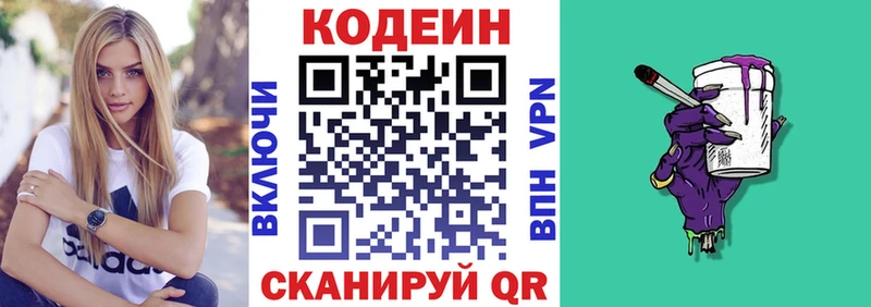 ОМГ ОМГ tor  Пыталово  Codein Purple Drank 